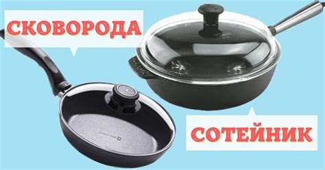 Что можно готовить в сотейнике: лишь единицы используют его правильно ...