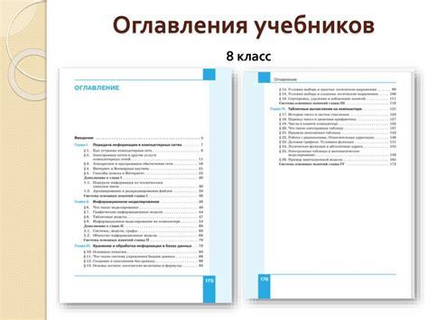 Информатика 7 и 8 классы - презентация онлайн