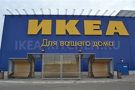 Адрес и часы работы магазина ИКЕА Дыбенко — Офис от ИКЕА