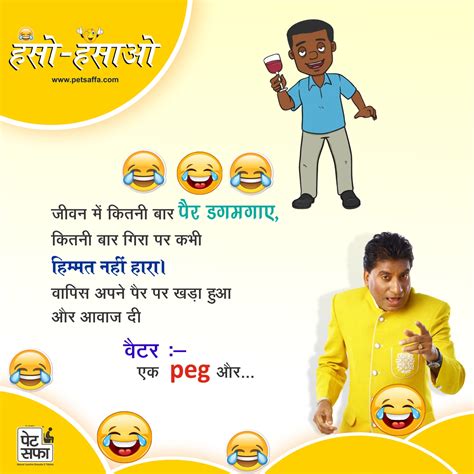 Best Sharabi Jokes Funny Jokes Yakkuu