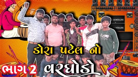 Gujarati Comedy Funny Comedy Youtube