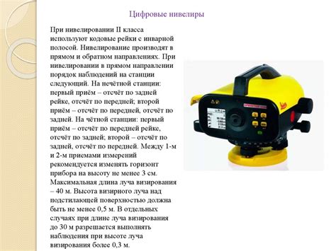Современные геодезические приборы - презентация онлайн