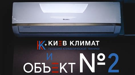 Сплит-система для офиса 60 кв.м | Наши объекты | Шоу-рум Eustergerling ...