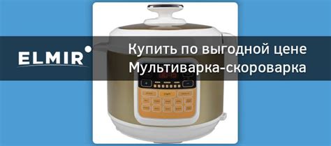 Мультиварка-скороварка Maxwell MW-3810 купить | ELMIR - цена, отзывы ...