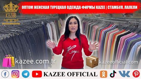 Оптом женская одежда Стамбул, Лалели | Делаем доставку по всему миру
