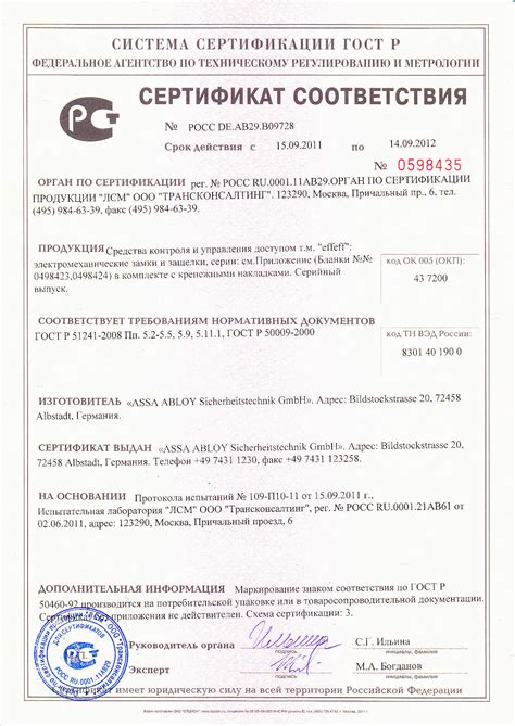 eff-eff 807-10|Замок фалевый eff-eff 807-10 - купить, цена, описание ...