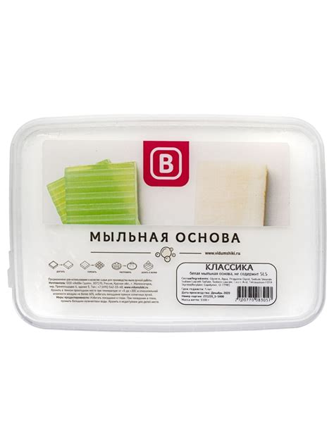 Мыльная основа ООО "Выдумщики" Белая классика, не содержит sls, 1кг ...