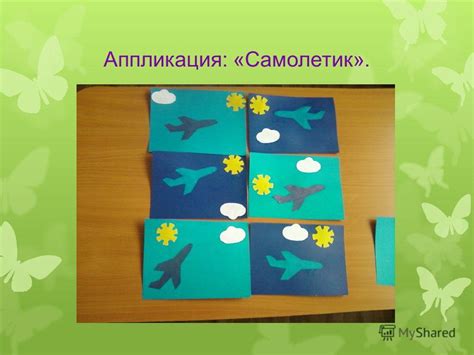Презентация на тему: "Проект «Бумажные фантазии» Подготовила и провела ...