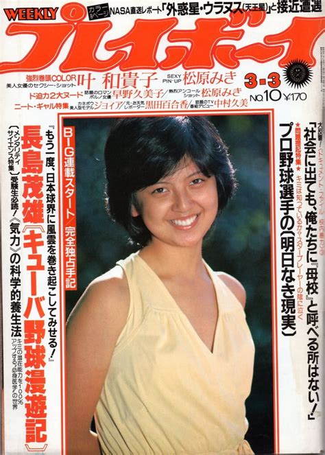 Playboy Weekly Porn Pictures Xxx Photos Sex Images Pictoa