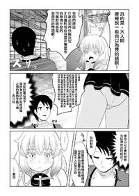 Akabashi Hatsujou Mesukemo To Nakadashi H De Tsugai Kakutei 1 Chinese E Hentai Lo Fi Galleries