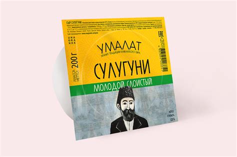 Сыр 45% «Умалат» Сулугуни, 200 г – купить по приятной цене с доставкой ...