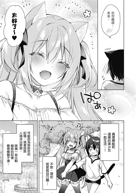 我理想的異世界生活 轉生後在滿是獸耳娘的世界開後宮 Page nhentai hentai doujinshi and manga