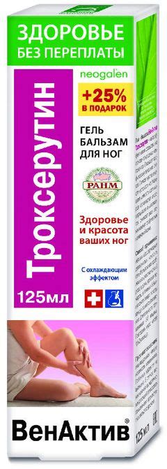 Неогален Венактив цена от 118 руб, Неогален Венактив купить в Москве ...