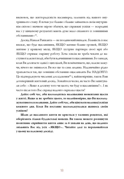 6 хвилин. Щоденник, який змінить ваше життя, сірий, Домінік Спенст ...