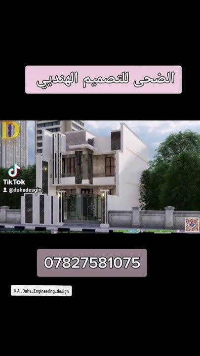 تصميمخارجيمعماری تصميمكلاسيكتصميمرومانيواجهاتواجهاتمودرن