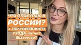 🤫ИДЕАЛЬНЫЙ БЛОНД ЗА 90РУБ!!!😳 МОЙ УХОД ЗА ВОЛОСАМИ: Organic Shop, Urban ...