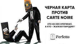 Лучший растворимый кофе Carte Noire (Карт Ноар) 2025 года по отзывам ...