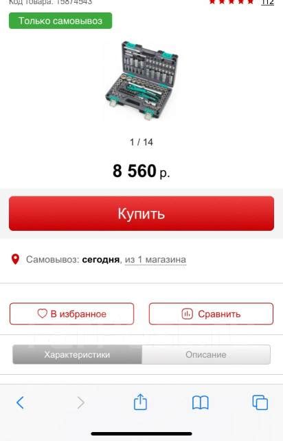 Набор инструментов Stels 109 предметов, новый - Инструмент и ...