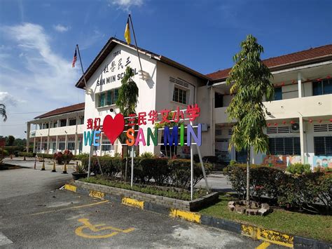 Sekolah Jenis Kebangsaan C San Min Di Bandar Seremban