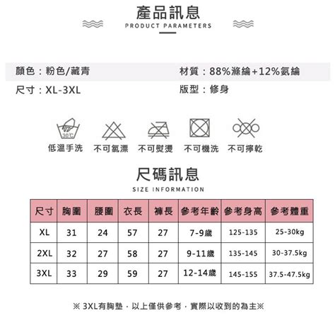 chiao Babe 俏寶貝 韓系兒童荷葉邊純色連體式泳裝 PChome 24h購物