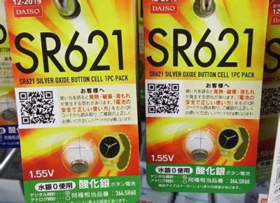 SR621