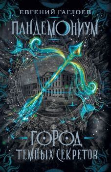 топ 4 книги которые вам понравятся | Книги для подростков, Книга в ...