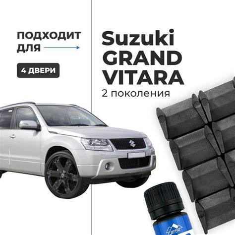 Ремкомплект ограничителей на 4 двери Suzuki GRAND VITARA (II) 2 ...