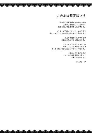 SWEET STARS Luscious Hentai Manga Porn