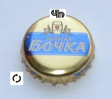 Пробка Россия Пиво — покупайте на Auction.ru по выгодной цене. Лот из ...