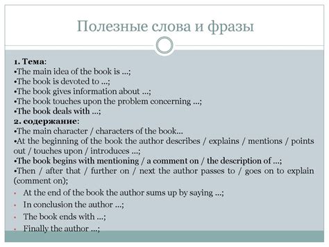 Учимся читать художественную литературу на английском языке ...