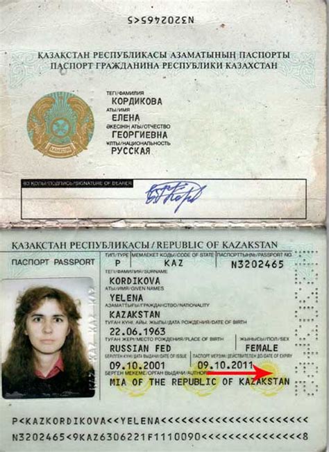 Фото На Паспорт Адреса На Карте – Telegraph