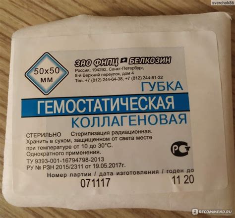 Тампоны Гемостатическая губка - «Отлично останавливает кровь» | отзывы