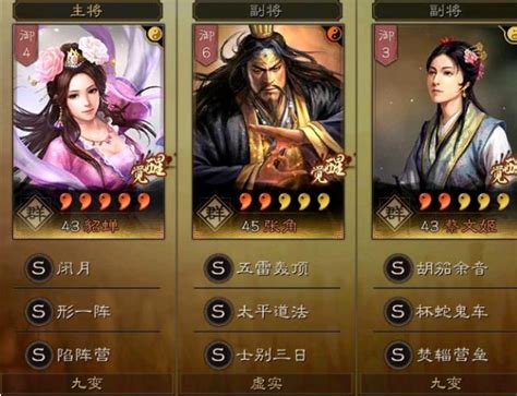 《三國志戰略版》張角貂蟬行一盾陣容搭配 不輸蜀弓太尉吳槍 Steamxo 遊戲攻略情報網