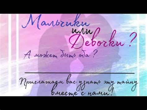 Гендер пати - двойняшки. Сюрприз для мужа ️ - YouTube