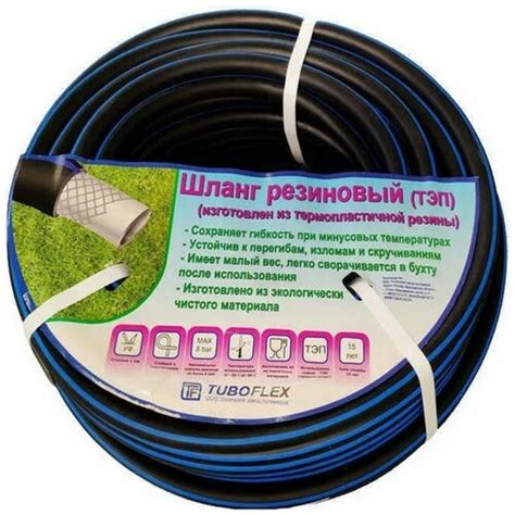 Шланг для полива / Шланг гофрированный / Поливочный шланг садовый ТЭП 1 ...