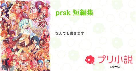 第3話： ️×🍬 『鳳さんってえっちだね🔞』【前編】（prsk 短編集）｜無料スマホ夢小説ならプリ小説 Bygmo