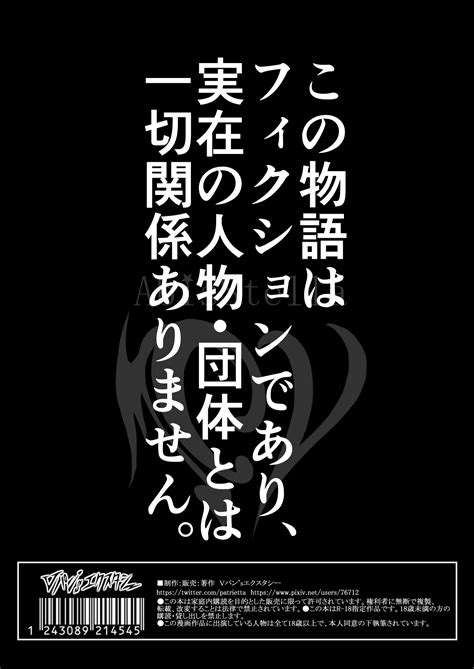 Kegareboshi No Kakera Tachi Page 262 Nhentai Hentai Doujinshi And Manga