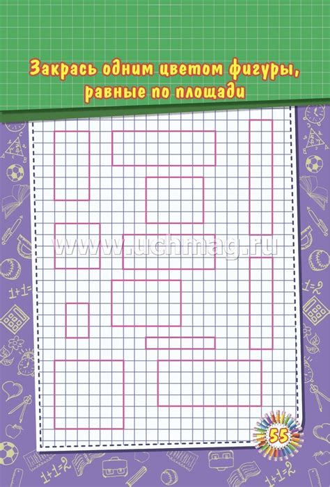Блокнот занимательных заданий. Веселый счет. 1-4 классы: математические ...