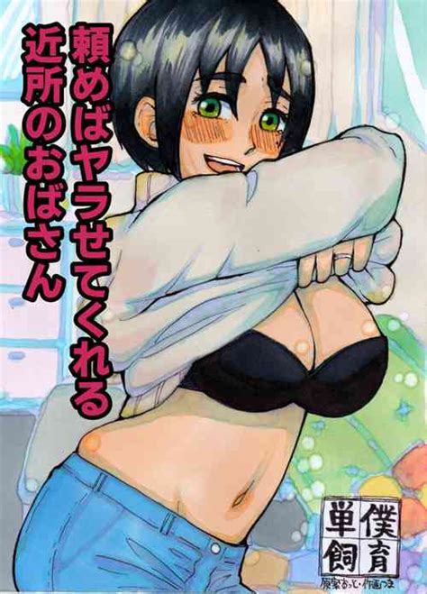 Natsu No Hitozumasan Nhentai Hentai Doujinshi And Manga