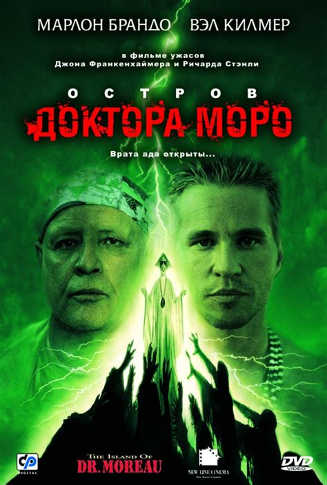 Остров доктора Моро (The Island of Dr. Moreau) (1996) — Цитаты из фильма