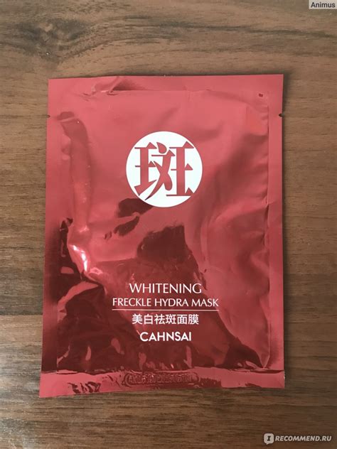 Маска для лица CAHNSAI Отбеливающая для лица против веснушек Whitening ...