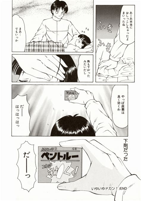 Ero Meta Page 125 Nhentai Hentai Doujinshi And Manga