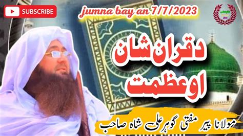 Pir Mufti Gohar Ali Shah Saib Jumma Bayan