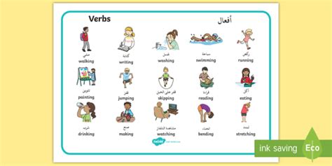 Verbs Word Mat Arabic English Teacher Made