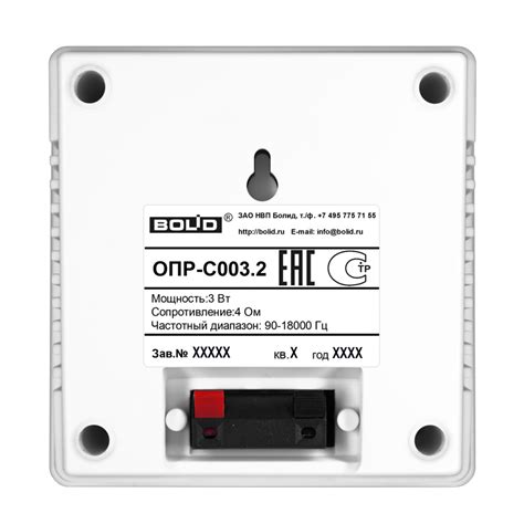 Болид: ОПР-С003.2 Оповещатель пожарный речевой настенный