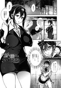 Ojousama To Maid No Midarana Seikatsu Nhentai Hentai Doujinshi And Manga