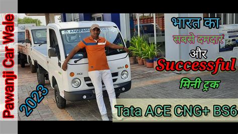 Start Business With TATA ACE CNG Series 5 Specifications Hindi