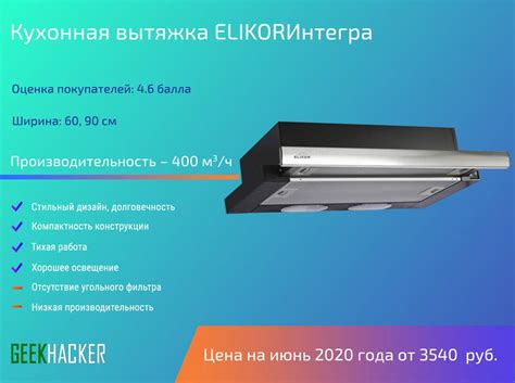 ТОП-7 вытяжек для кухни: рейтинг лучших моделей и рекомендации по выбору