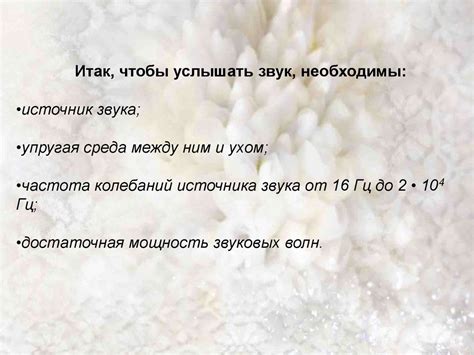 Мир звуков - презентация онлайн