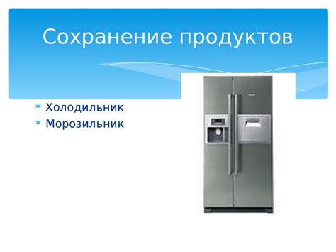 Бытовые электроприборы на кухне - презентация онлайн